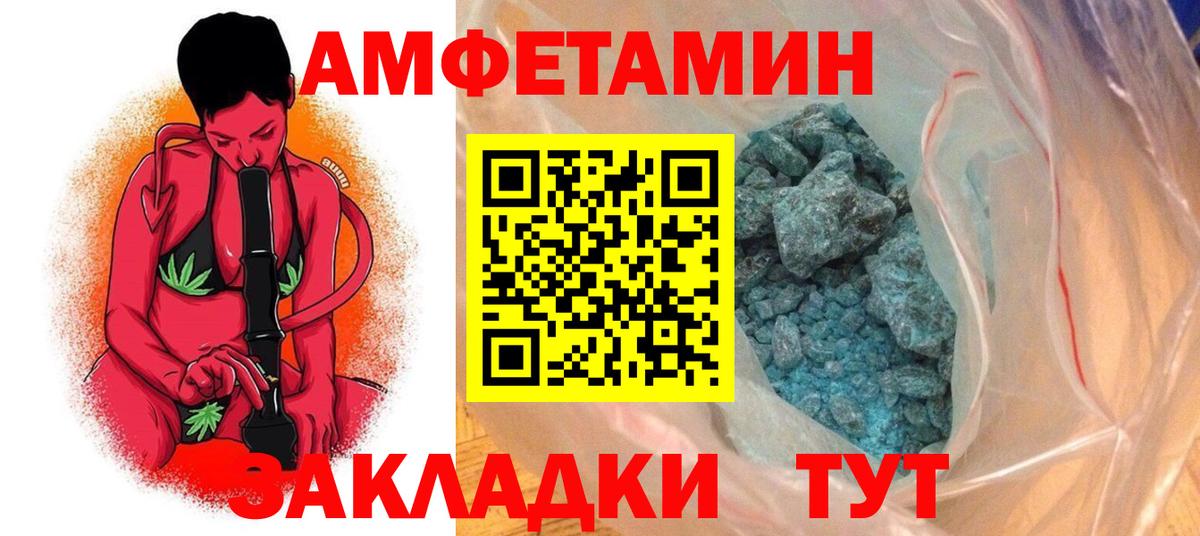 Амфетамин VHQ Мыски