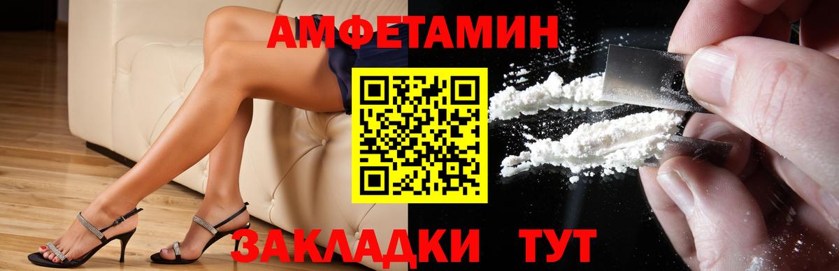Амфетамин  Вход с VPN  Мыски  АМФЕТАМИН  Амфетамин VHQ 