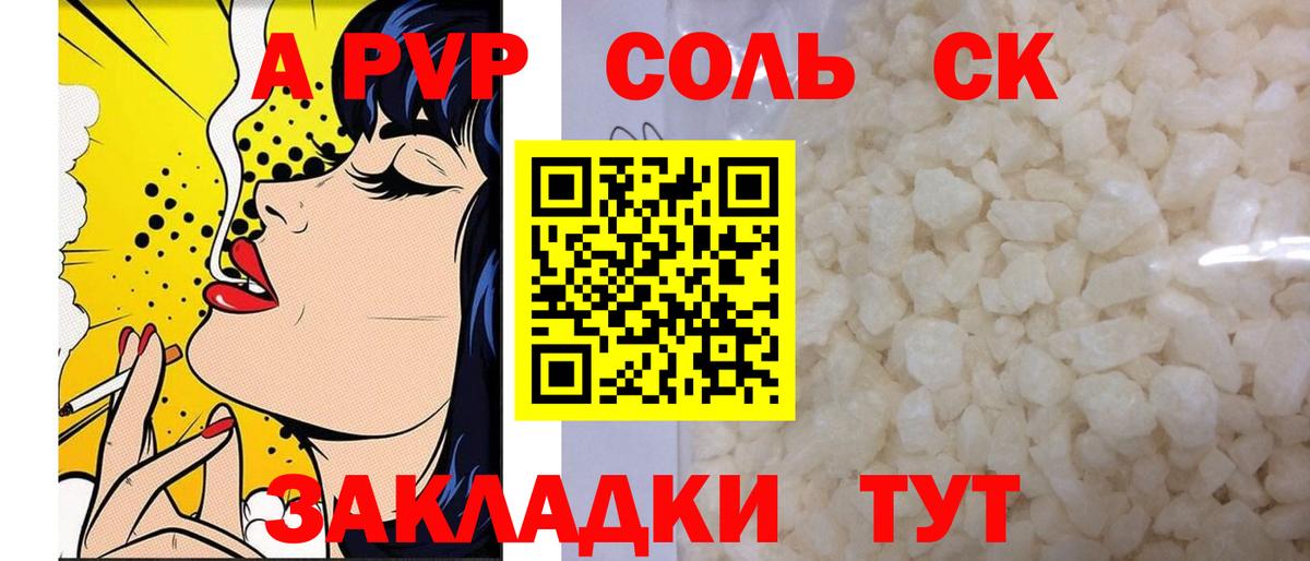 Alfa_PVP кристаллы  APVP Crystall  Alfa_PVP Crystall  Вход с VPN  Мыски 