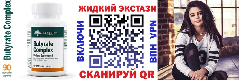 Бутират бутандиол как найти Мыски
