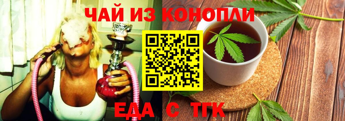 Мыски  Печенье с ТГК конопля  Вход с VPN 