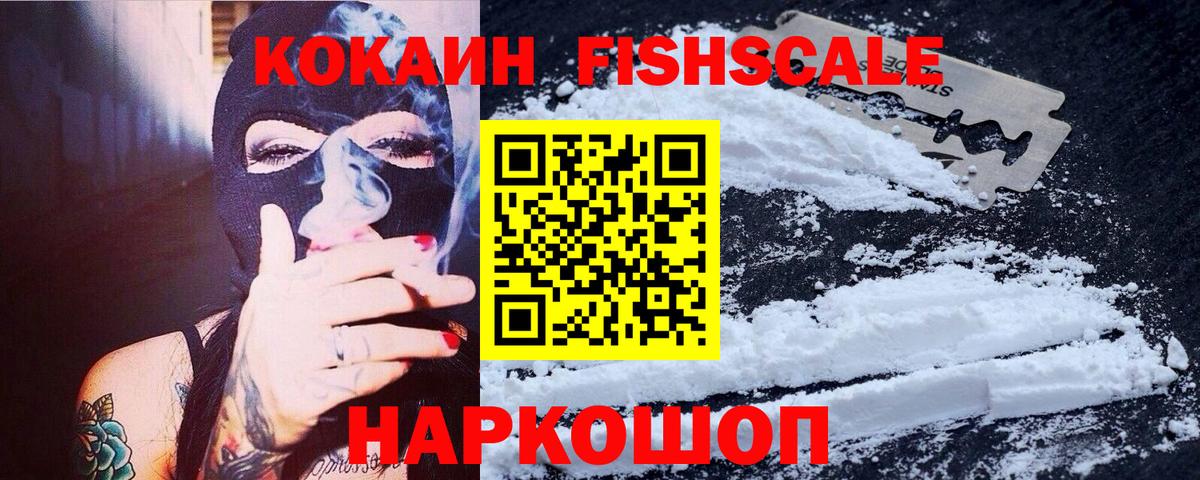 COCAIN 97% Мыски