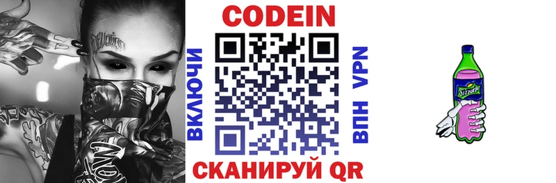 darknet как зайти  Мыски  Кодеиновый сироп Lean Purple Drank  гидра как войти 
