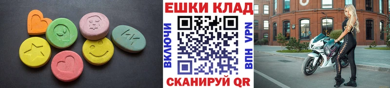 Экстази XTC  Мыски 