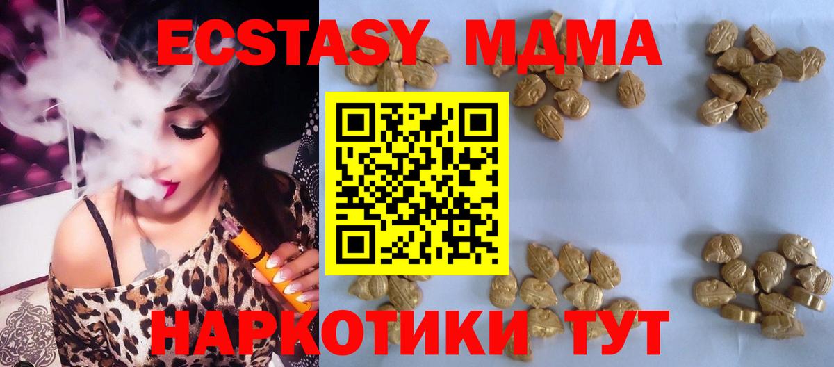 Мыски  MDMA crystal  Вход с VPN  MDMA кристаллы 