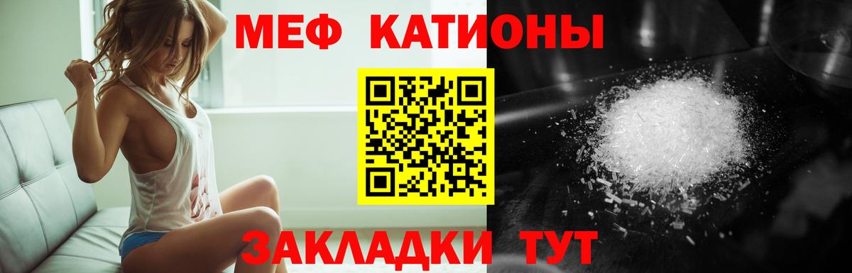Меф  Мыски