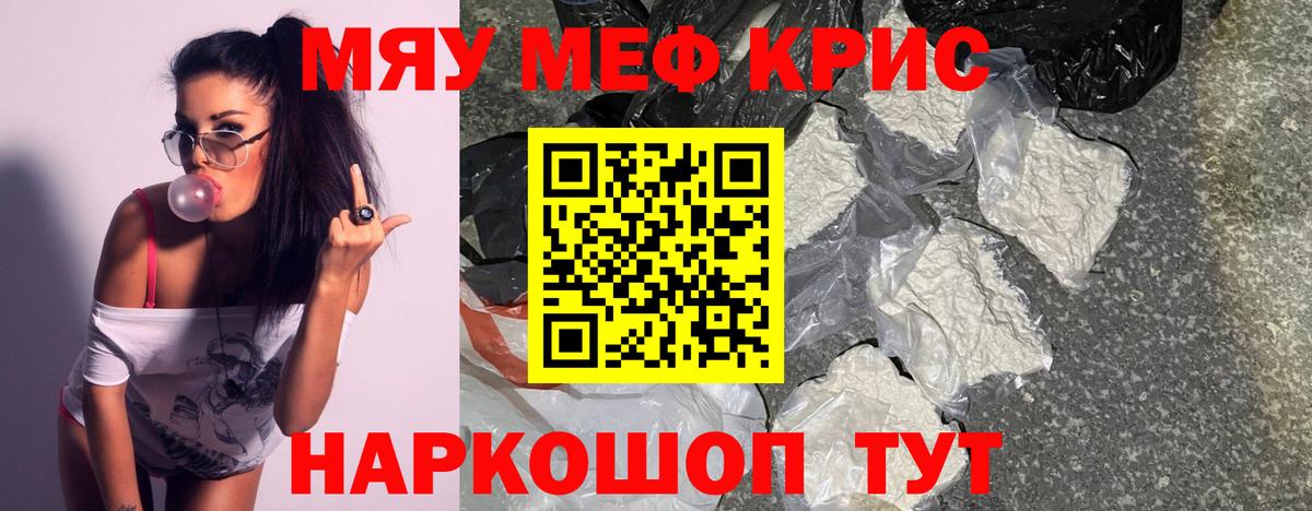 Мыски  МЕФ  Вход с VPN  Мефедрон 4 MMC  МЯУ-МЯУ мяу мяу 
