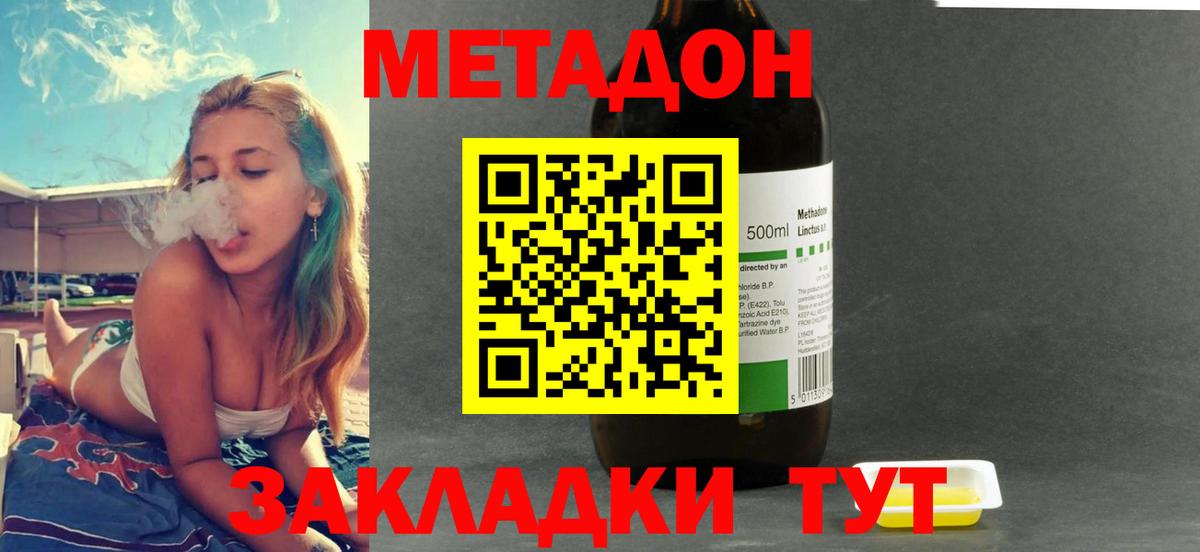 Мыски  Метадон белоснежный  Метадон кристалл  Вход с VPN 