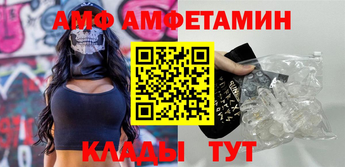 Первитин Methamphetamine Мыски