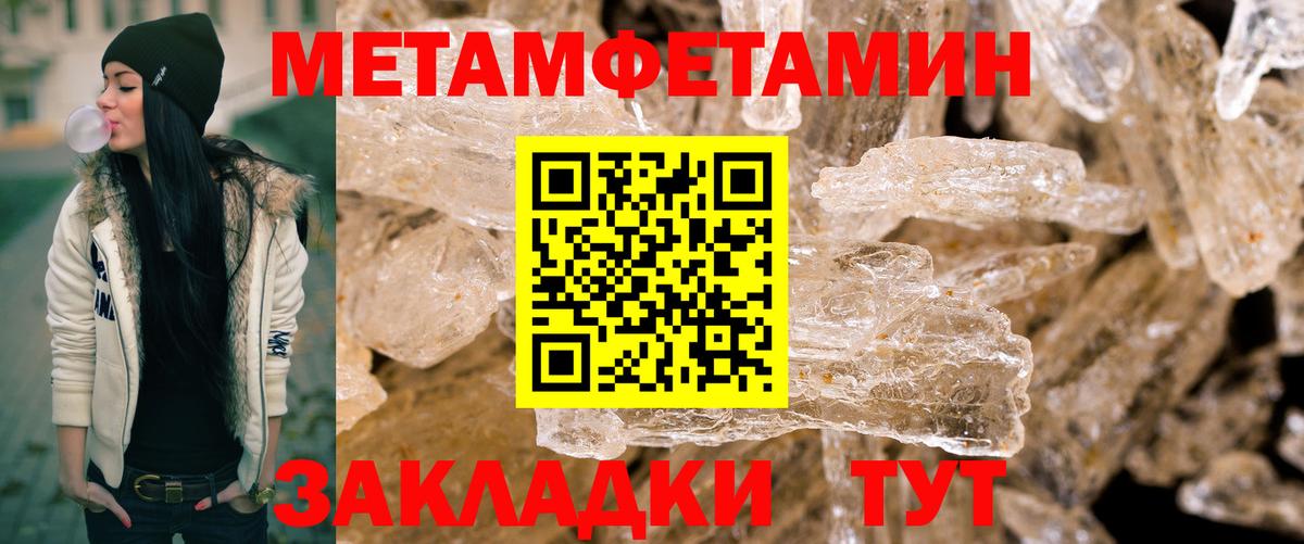 Мыски  Метамфетамин витя  Вход с VPN 