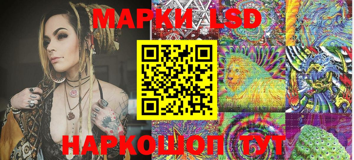 Наркотические марки 1,5мг Мыски