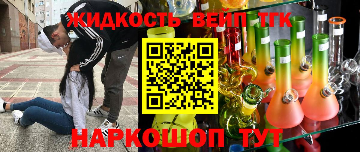Дистиллят ТГК вейп  Вход с VPN  Мыски 