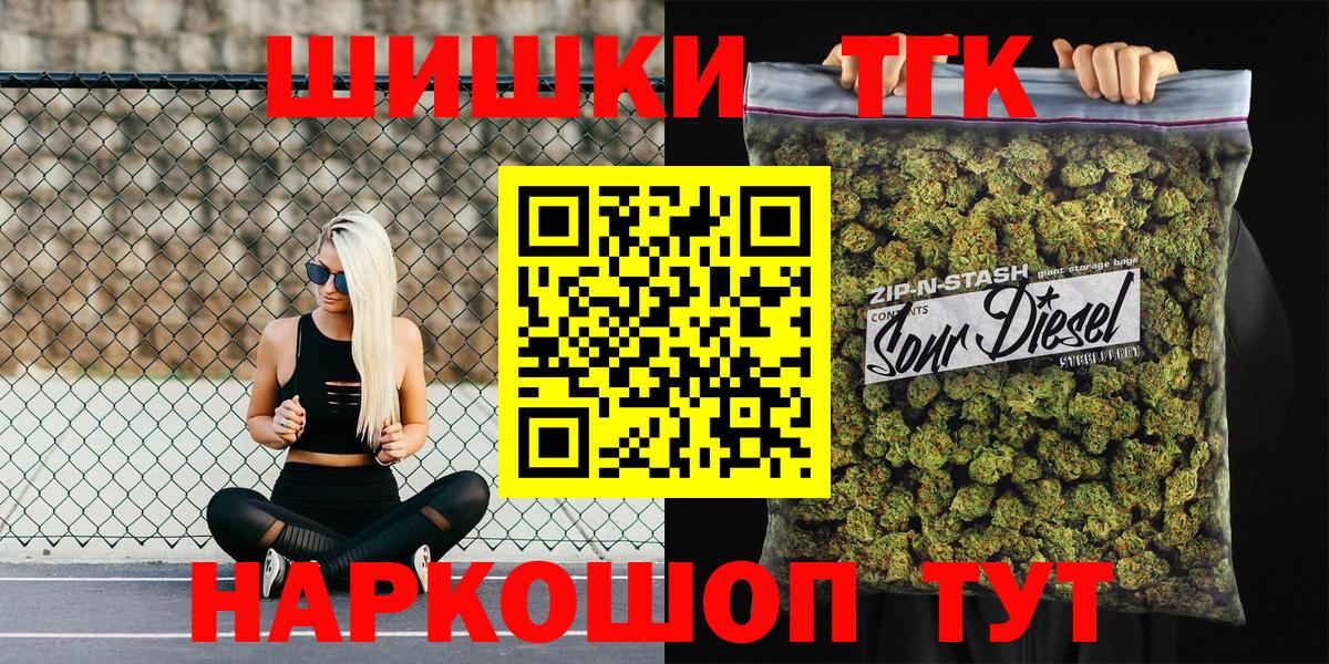 Мыски  Бошки марихуана THC 21%  Шишки марихуана гибрид  Бошки Шишки тримм  Вход с VPN 